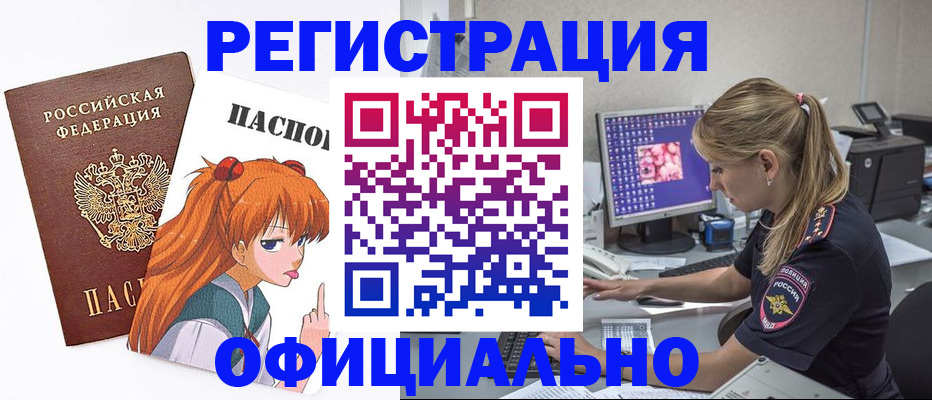 временная регистрация адрес в Россоши