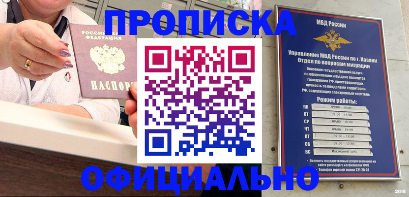 найти адрес прописки в Россоши