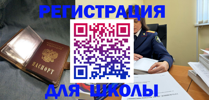 регистрация для дет. сада в Россоши