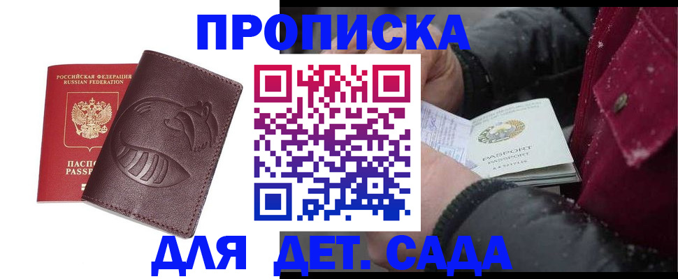 временная регистрация в квартире в Россоши